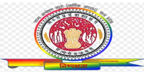 उज्जैनः धोखाधड़ी कर वेतन आहरण के मामले में मप्र स्टेट सिविल सप्लाई कार्पोरेशन  के कर्मचारी पर अपराध दर्ज