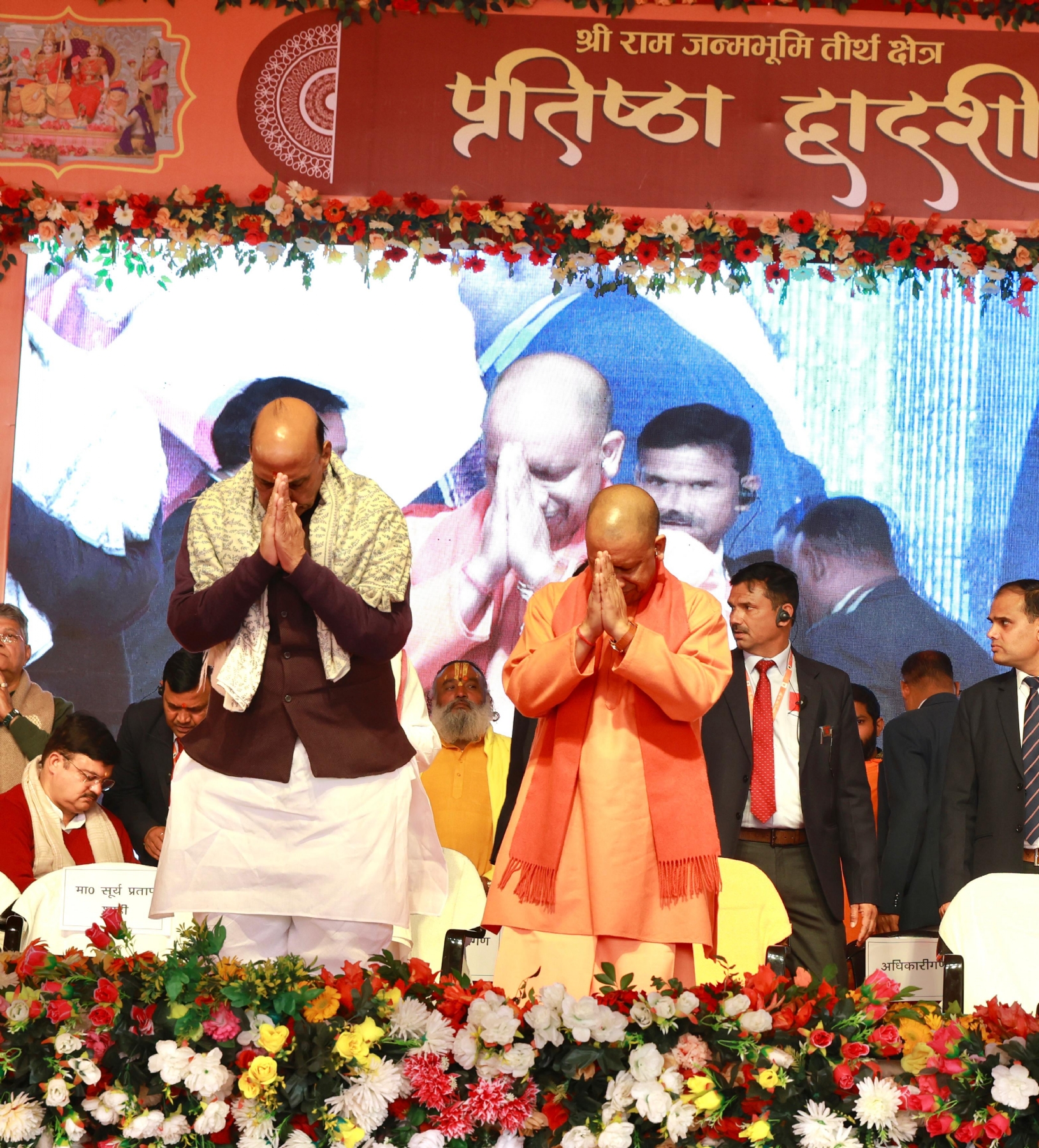 राजनाथ सिंह अभिवादन