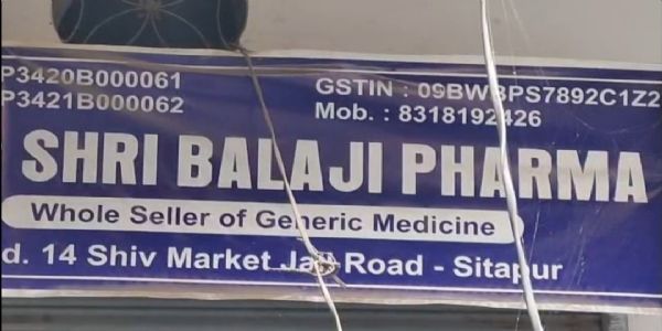 सीतापुर में कोडिन युक्त सिरप का काला कारोबार बेनकाब, फार्मा संचालक पर मुकदमा दर्ज