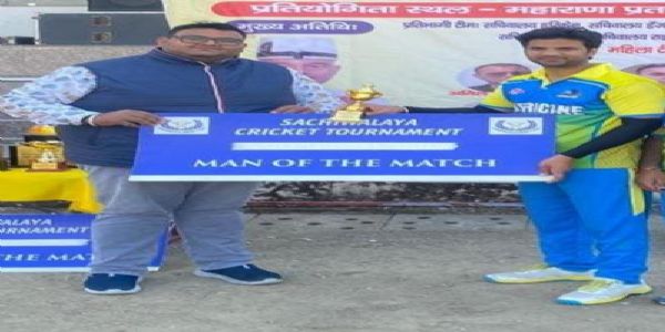 मोनाल कप के तहत मैन ऑफ द मैच विजेता