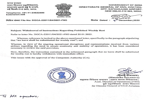 डीजीसीए के जारी आदेश का प्रतीकात्‍मक चित्र