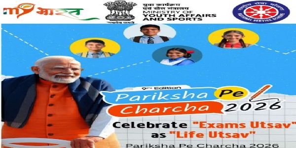 परीक्षा पे चर्चा का फोटो परीक्षा पे चर्चा का फोटो