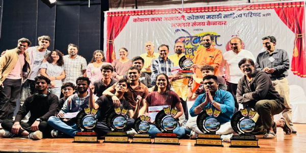 कोंकण कप प्रतियोगिता से कलाकारों को मिला प्लेटफॉर्म, विधायक केलकर
