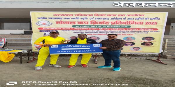 मोनाल कप 2025 में प्लेयर ऑफ द मैच मोनाल कप 2025 में प्लेयर ऑफ द मैच