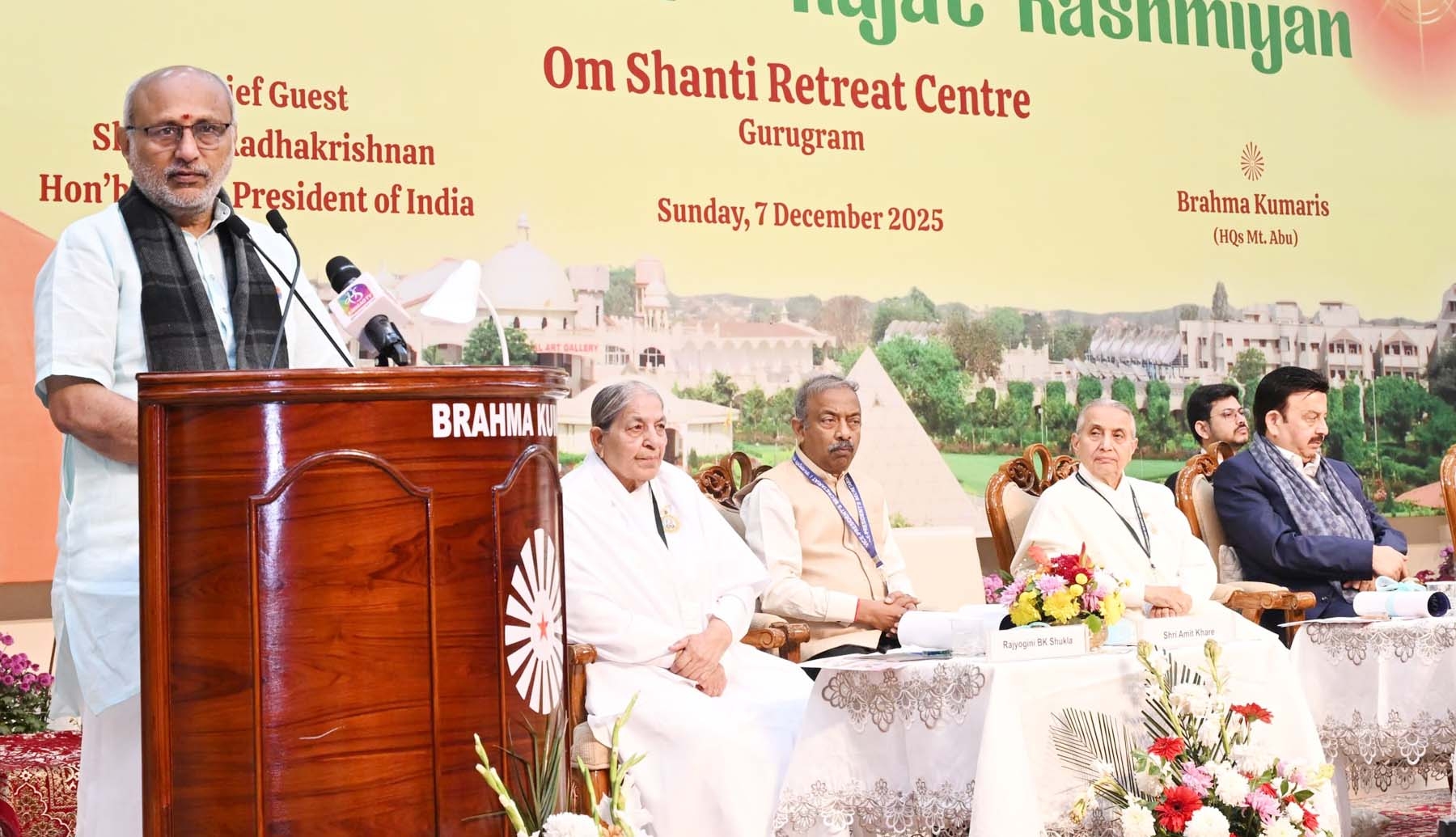 गुरुग्राम के बोहड़ाकलां स्थित ब्रह्माकुमारीज ओम शांति रिट्रीट सेंटर के रजत जयंती वर्ष पर आयोजित समारोह को संबोधित करते उप-राष्ट्रपति सी.पी. राधाकृष्णन। गुरुग्राम के बोहड़ाकलां स्थित ब्रह्माकुमारीज ओम शांति रिट्रीट सेंटर के रजत जयंती वर्ष पर आयोजित समारोह को संबोधित करते उप-राष्ट्रपति सी.पी. राधाकृष्णन।