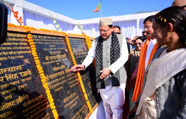 मुख्यमंत्री पुष्कर सिंह धामी केदारेश्वर मैदान कपकोट में योजनाओं का लोकार्पण और शिलान्यास करते। मुख्यमंत्री पुष्कर सिंह धामी केदारेश्वर मैदान कपकोट में योजनाओं का लोकार्पण और शिलान्यास करते।