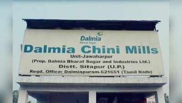 डालमिया चीनी मिल जवाहर पुर (फाइल फोटो) डालमिया चीनी मिल जवाहर पुर (फाइल फोटो)