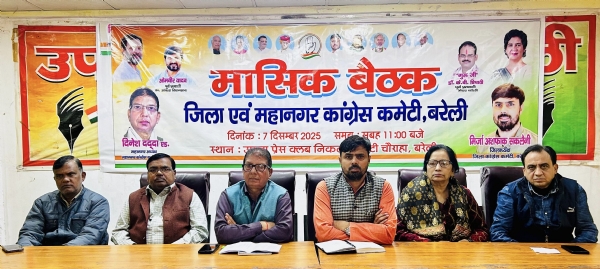 उपजा प्रेस क्लब में कांग्रेस की मासिक बैठक में निर्देश देते जिला अध्यक्ष मिर्जा अशफाक सकलैनी और मंचासीन पदाधिकारी। उपजा प्रेस क्लब में कांग्रेस की मासिक बैठक में निर्देश देते जिला अध्यक्ष मिर्जा अशफाक सकलैनी और मंचासीन पदाधिकारी।