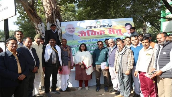 जैविक सेतु कार्यक्रम जैविक सेतु कार्यक्रम