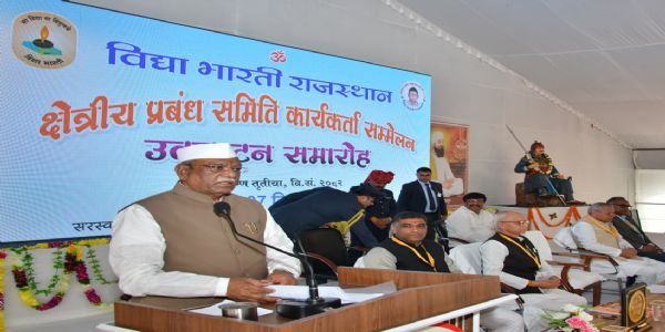 विद्याभारती संगठन नहीं संस्कार निर्माण से जुड़ी शिक्षण संस्कृति है:राज्यपाल