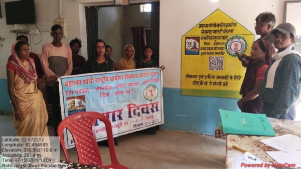 कोरबा : रोजगार दिवस में ग्रामीणों को आजीविका डबरी और क्यूआर कोड की दी गई जानकारी कोरबा : रोजगार दिवस में ग्रामीणों को आजीविका डबरी और क्यूआर कोड की दी गई जानकारी