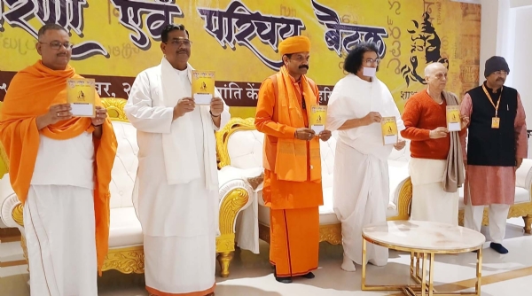 गुरुग्राम में डा. योगी अनूप नाथ की पुस्तक भक्ति शक्ति यात्रा का विमोचन करते अतिथि। गुरुग्राम में डा. योगी अनूप नाथ की पुस्तक भक्ति शक्ति यात्रा का विमोचन करते अतिथि।