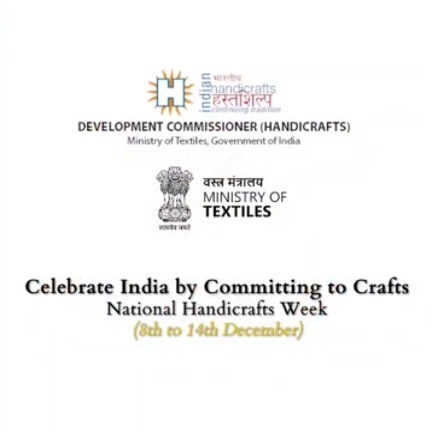 राष्ट्रीय हस्तशिल्प सप्ताह राष्ट्रीय हस्तशिल्प सप्ताह