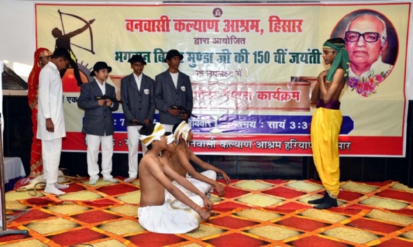 जनजातीय गौरव दिवस कार्यक्रम में प्रस्तुति देते विद्यार्थी।