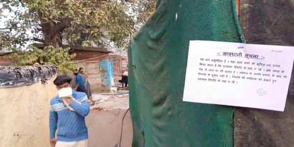 बीसीसीएल ने गैस प्रभावित इलाके में चस्पाया चेतावनी नोटिस, यहां रहना खतरे से खाली नहीं