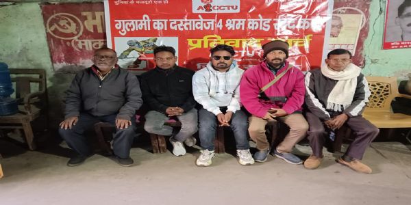 लेबर कोड रद्द कराने के लिए 10 को होगा विधानसभा के समक्ष प्रदर्शन