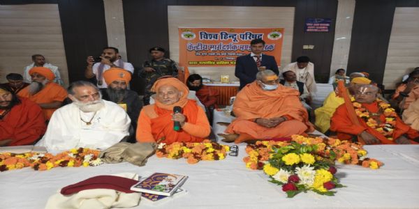 विहिप मार्गदर्शक मंडल की दो दिवसीय बैठक शुरू, मंदिरों के सरकारी नियंत्रण व धर्मांतरण के खिलाफ गूंजे स्वर