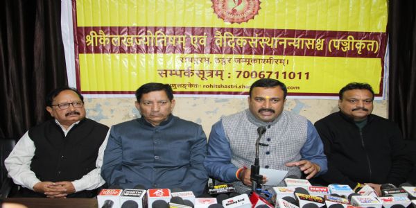 श्री कैलख ज्योतिष एवं वैदिक संस्थान ट्रस्ट का 14वाँ स्थापना दिवस 11 दिसंबर को, ‘कैलख संस्कृत रत्न’ सम्मान समारोह बनेगा विशेष आकर्षण