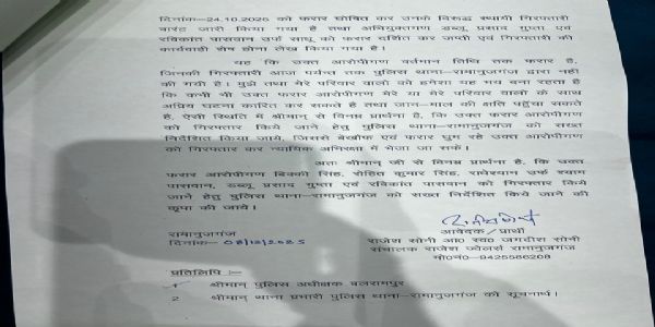 राजेश ज्वैलर्स डकैती कांड के फरार आरोपित अब भी आज़ाद, संचालक ने आईजी से लगाई कार्रवाई की गुहार