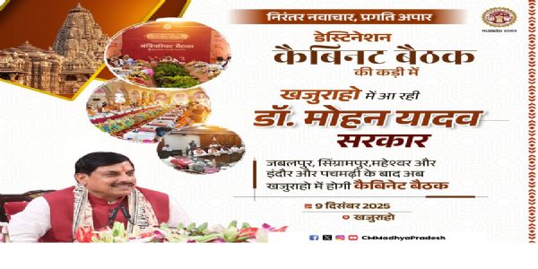 खजुराहो में मुख्यमंत्री डॉ. मोहन यादव का व्यस्त दिन, मूर्ति अनावरण से कार्यक्रमों का आरंभ