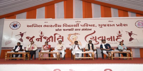 ‘जनजाति युवानाद’ छात्र सम्मेलन में शामिल हुए खेल राज्य मंत्री जयरामभाई