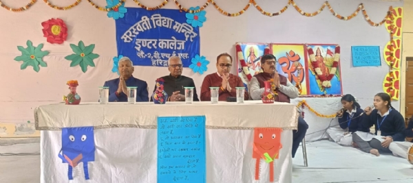 विद्यालय में आयोजित कार्यक्रम