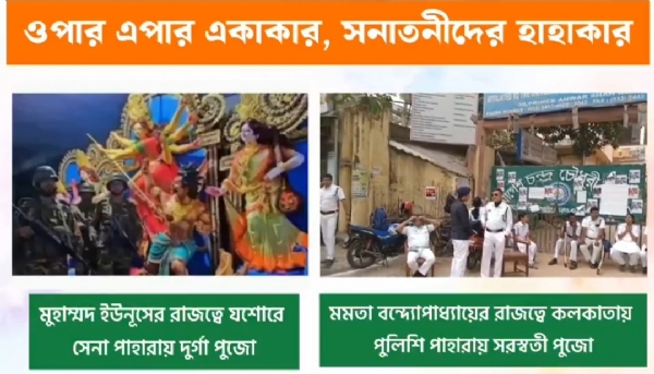 कोलकाता पुलिस की सुरक्षा में हो रहे सरस्वती पूजा पर शुभेंदु ने कसा तंज