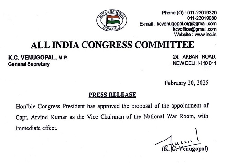 कांग्रेस में बड़े संगठनात्मक बदलाव