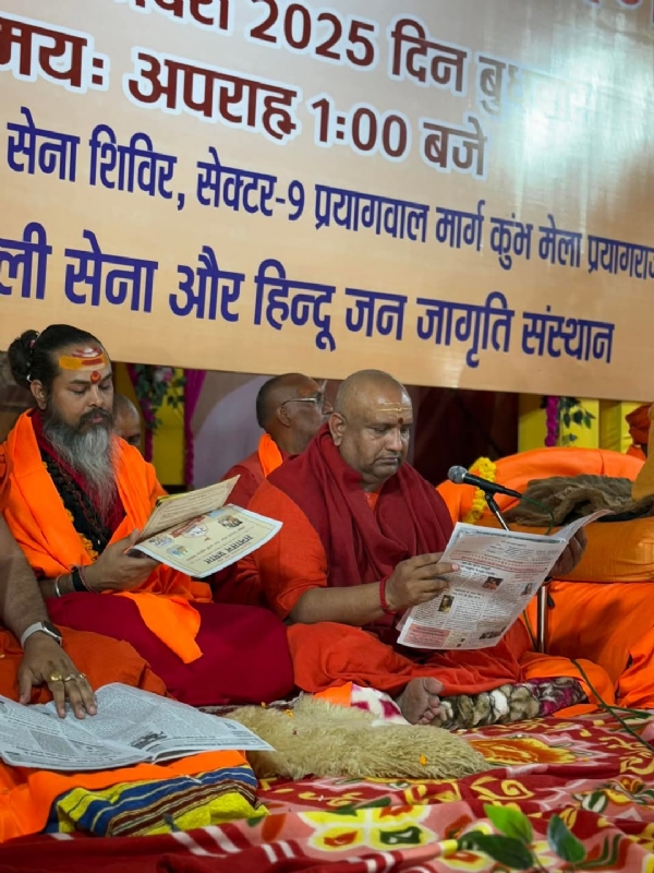 संतो ने उठाई मांग भारत हिन्दू राष्ट्र घोषित हो