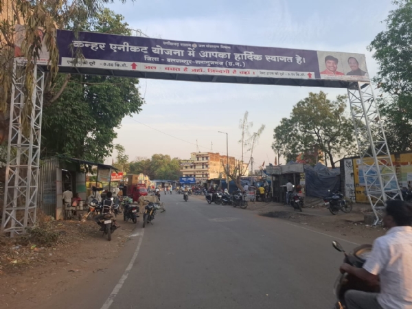 रामानुजगंज स्वागत द्वार क्षतिग्रस्त।