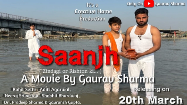 मुरादाबाद के नामचीन युवा फिल्म डायरेक्टर गौरव शर्मा की फिल्म ''सांझ'' यूट्यूब पर रिलीज मुरादाबाद के नामचीन युवा फिल्म डायरेक्टर गौरव शर्मा की फिल्म ''सांझ'' यूट्यूब पर रिलीज