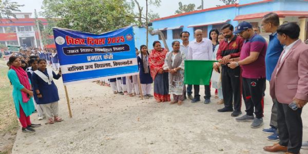 बिहार दिवस पर गर्ल्स हाई स्कूल में प्रभात फेरी का आयोजन