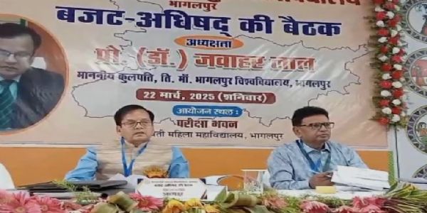 टीएमबीयू बजट सीनेट की बैठक