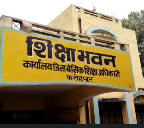 फतेहपुर बेसिक शिक्षा विभाग कार्यालय