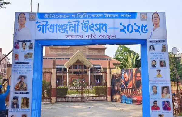 गीतांजलि महोत्सव