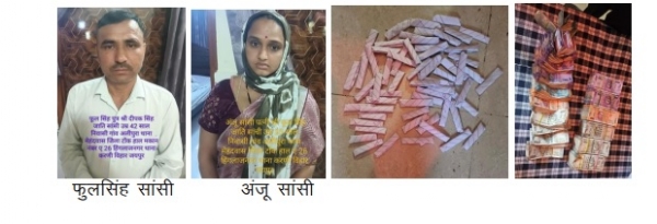 नशा बेच रहे सांसी के घर से 12 लाख बरामद