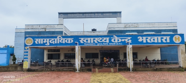 सामुदायिक स्वास्थ्य केंद्र भखारा।
