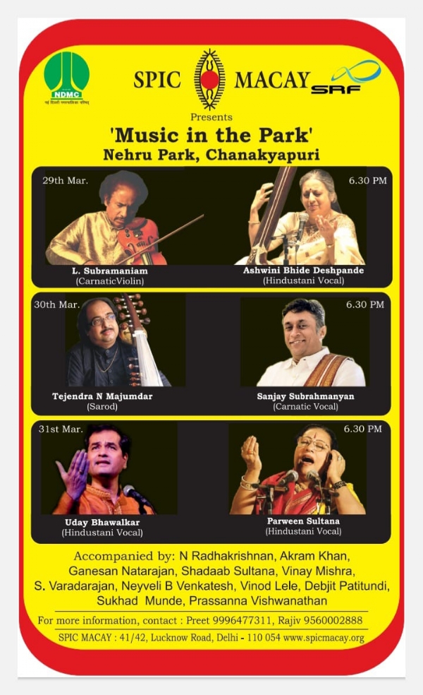 “म्यूजिक इन द पार्क” श्रृंखला के तहत शास्त्रीय संगीत समारोह में शामिल कलाकार