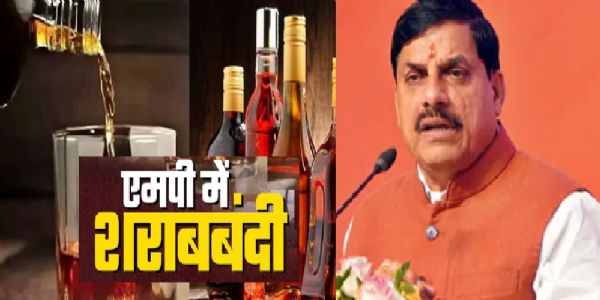 मप्र के पवित्र शहरों में नहीं मिलेगी अब शराब