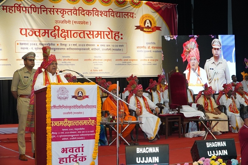 महर्षि पाणिनि संस्कृत वैदिक विश्वविद्यालय का पांचवा दीक्षांत समारोह में राज्यपाल