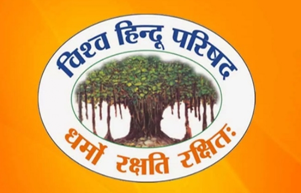 विश्व हिंदू परिषद (विहिप)