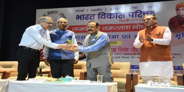 भारत विकास परिषद, दिल्ली प्रान्त (उत्तर) की ओर से संगोष्ठी का आयोजन