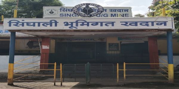 सिंघाली भूमिगत खदान