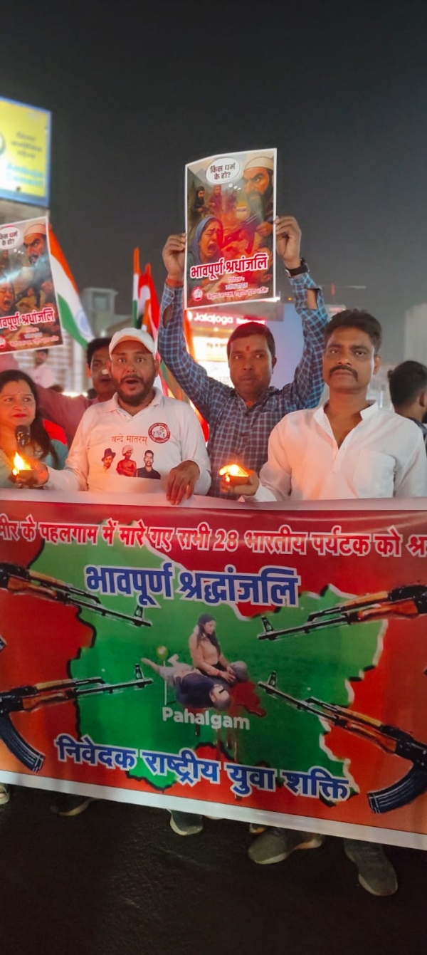 आंतकी हमले के विरोध में मार्च निकालते युवा शक्ति के सदस्‍यों की फोटो