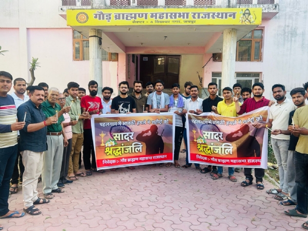 पहलगाम के मृत्यकों को श्रद्धाजंलि अर्पित की