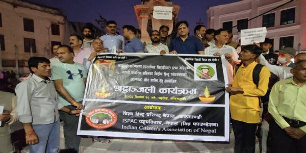 काठमांडू में आयोजित श्रद्धांजलि सभा