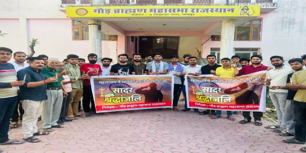 गौड ब्राह्मण महासभा राजसथान नहीं मनाएगा परशुराम जन्मोत्सव कार्यक्रम