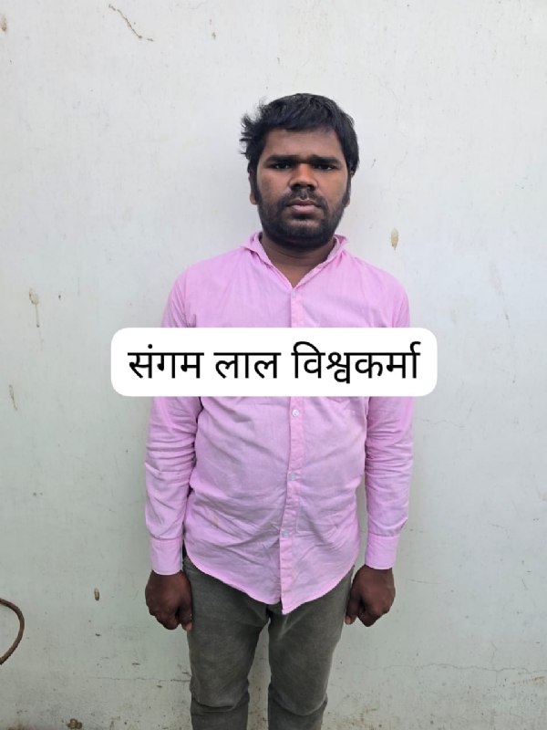 धोखाधड़ी मामले में गिरफ्तार आरोपित का छाया चित्र