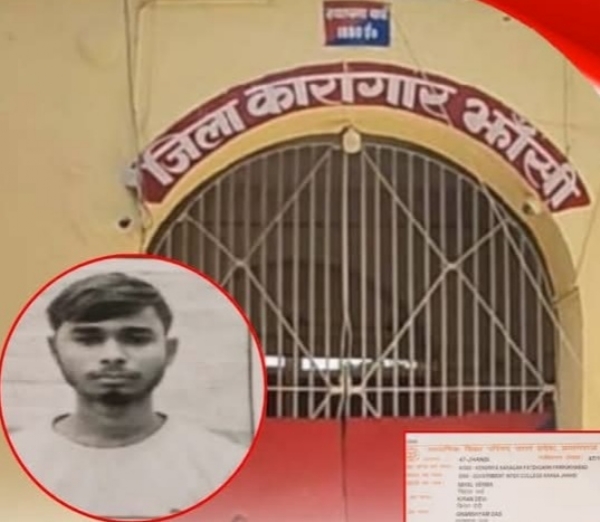 जिला कारागार में निरुद्ध उत्तीर्ण बंदी का चित्र