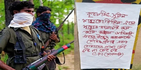 माओवादी पोस्टर मिलने से इलाके सनसनी